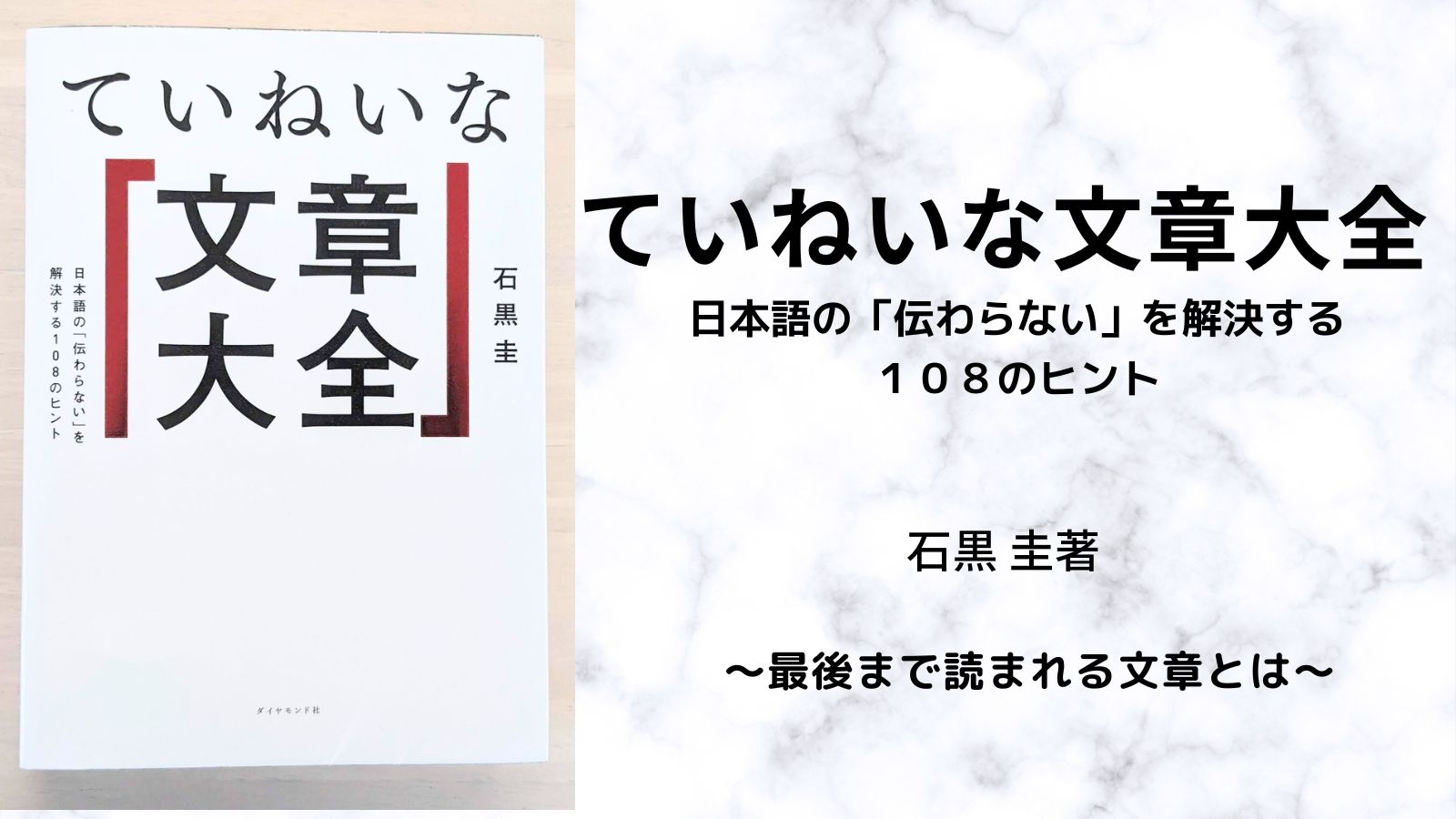 ていねいな文章大全